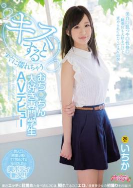 CND-195 studio Kyandei - Wet As Soon As You Kiss Chauochi Lantern Love Professional Student AV Debut