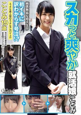 BCPV-068 studio AV - Squat Refreshing Job Hunting Daughter Kotomi