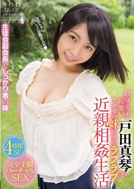 STAR-774 studio SOD Create - Love Love Incest Life Cute Makoto Toda In The Best Etch Becomes The Sis