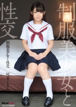 QBD-085 studio Dream Ticket - Uniform Pretty Fuck Kawaon Walnut