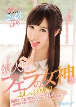 KAWD-814 studio Kawaii - Rookie!kawaii * Exclusive Debut → Blow Active College Student Rurika AV Deb