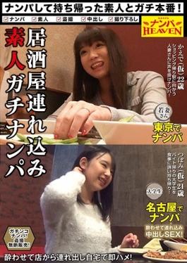 NANX-114 studio K.M.Produce - Tavern Tsurekomi Amateur Gachinanpa