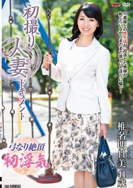 JRZD-696 studio Senta-birejji - First Shooting Wife Document Asumi Shiina