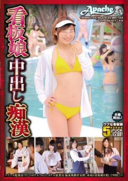 AP-478 studio Apache (Demand) - Signboard Girl Cum Shot Masochist ~ Pool Surveillant · Resort Hotel