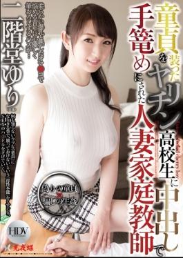 WPE-51 studio Koyacho - Man Slut Disguised As A Virgin Married Tutor Yuri Nikaido, Which Is In Me Te