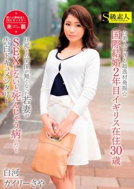 SABA-213 studio S Kyuu Shirouto - Beautiful Too Super Talent Excavation ☆ International Marriage S