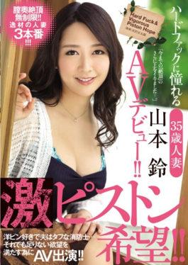 JUY-272 - Hopeful Piston Hope! !A 35-year-old Married Yamamoto Rinsu Debuts AV Adoring Hard Hard. ! Yuan Pin Lovers And Husband Tough Firefighter … Even So,AV Appeared To Satisfy The Missing Desire! ! - Madonna