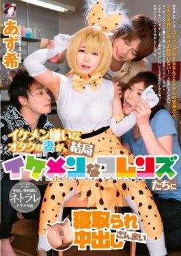 MRSS-046 - Ikemen Dislikes Otaku Wife,After All,Tossed By Handsome Friends And Creampie Zanzai Zazumi - Misesu No Sugao / Emanuel