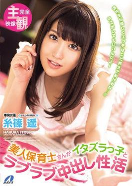 XVSR-268 - Beautiful Nursery Teacher And Mischievous Child Love Love Cum Shot Naked Yoshino Shinobi - MAX-A