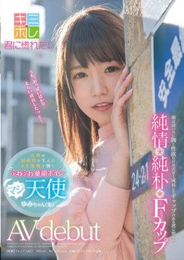 KMHR-030 Working At A Souvenir Shop Born In A Rural Town In Kyushu Fluffy Child's Face Boyne Maji Angel Yumi (temporary) AV Debut