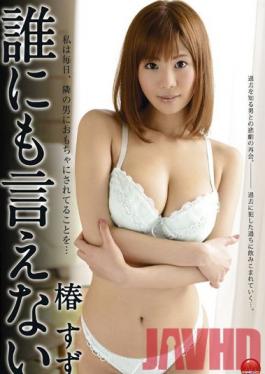 TBL-096 Studio Prestige Can't Tell Anyone 5 Suzu Tsubaki