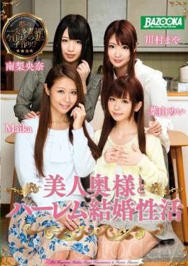 MDB-679 Beautiful Wife And Harlem Marriage Of Active Hayama Mei Maika South Maya Kawamura Riona