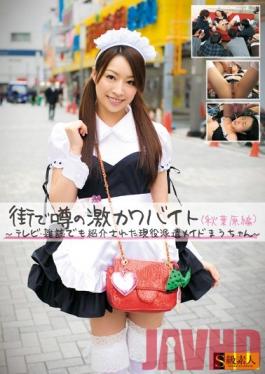 SAMA-548 Studio Skyu Shiroto Super Popular Television / Magazine Maid Mau Chan Got loved!