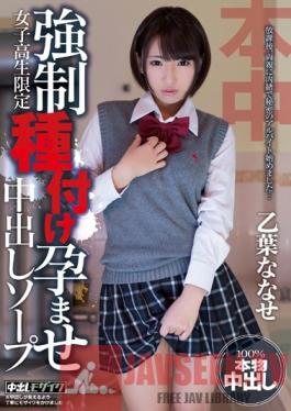 School girl forced impregnation