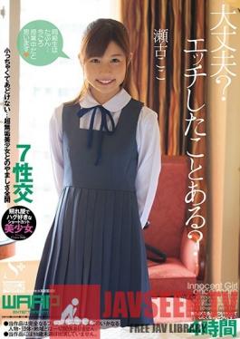 WSP-153 Studio Waap Entertainment - You Okay There? Have You Ever Fucked Before? Koko Seko