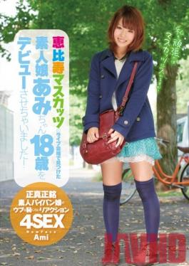 CND-001 Studio Candy 18-Year-Old Fan Of The Ebisu Muhards Ami Makes Her Amateur Debut!