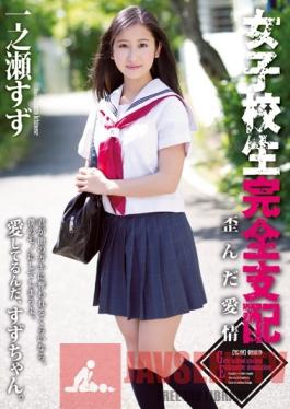 RBD-626 Studio Attackers Schoolgirl Complete Control - Twisted Passions Suzu Ichinose