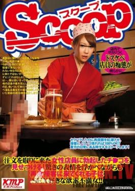 SCOP-085 Studio Scoop - I Showed My Boner To A Female Employee Who Came To Take My Order! She Looked Surprised But She Came Back To Serve Me Again So She Must Be A Sexually Frustrated Girl Who Loves Sex!!