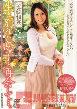 JUX-032 Studio MADONNA Fakecest - She Met Her Son After Being Separated All Their Lives... Mai Fuyuki