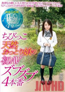 TATB-004 Studio First Star First AV Of Chibikko Natural Unfussy Daughter Zubuzubu 4 Production Aine And KUU