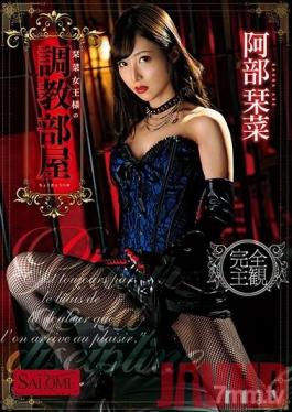 SALO-007 Studio K M Produce - Queen Kanna And Her Breaking In Sex Room Kanna Abe - Javhd.today 