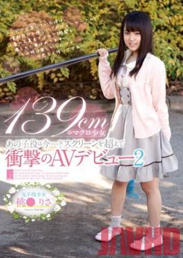 STAR-3059 Studio First Star That Girl Is Now 139cm Macros Child Actor ...?Risa ● Peach 2 AV Debut Impact Beyond The Screen