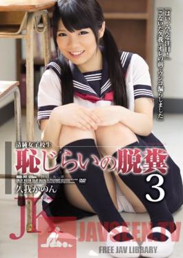 RBD-741 Studio Attackers Innocent Schoolgirl's Shy Defecation 3 Kanon Kuga