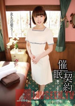 HCT-004 Studio Saimin Kenkyuujo Hypnotism Contract - Yu, Masseuse, 23 -