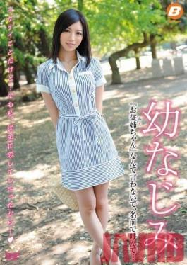 BF-171 Studio BeFree - Childhood Friend - Don't Call Me 'Cousin,' Call Me By My Name -