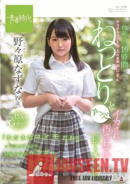 SDAB-075 Studio SOD Create - You're Still A Kid, They Tell Me, But Under My Uniform, My Body Is All Grown. Nazuna Nonohara, 19 Years Old. 10 Hours Till Curfew. She Spends The Whole Day Getting Her Innocent Body Defiled By A Perverted Middle-Aged Man Who