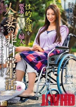 MOND-188 Studio Takara Eizo - Unusual Days of a Married Woman She's Requested Sexual Caretaking Reiko Kobayakawa