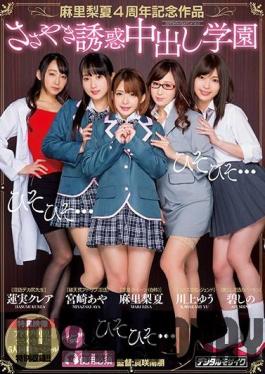 HND-057 Studio Hon Naka - Horny Girl Draining Your Cock Anri Okita