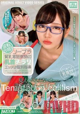 RBD-982 Rough Creampie Black Market 3 - Yui Hatano