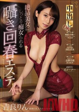 ABP-995 Production OK! ? Rumored back Pinsalo 16 Enjoy the best BODY in the AV world! Suzumori Remu