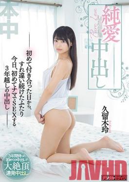 REBD-485 Suzu Is Displaying Her Talents, Her Intelligence, And Her Sexual Prowess Suzu Matsuoka