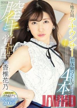 HND-868 Cute Beautiful Girl Who's Good At Sucking Dick: She Gets Her First Raw Creampie As She Dreams Of Becoming A Sex Goddess - Reina Kinjo