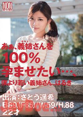 YSN-335 Studio NON - Ah, I Want To Impregnate My Sister-In-Law... The Younger Sister-In-Law, Haruki Haruki Sato