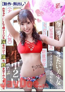 BAB-011 Studio Babylon/Daydreamers - The Beautiful Girl We All Want To Impregnate The Most 2 Of The Greatest Ever Raw Cum Face Golden Shower Fucks