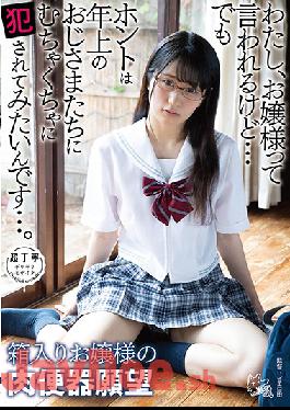 PIYO-092 Studio Hyoko - People Call Me A Proper Lady But I Really Just Want Older Guys To Pound Me...