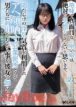 YST-231 Studio Komyo - We Thought This Plain Jane, Prim And Proper Y********l Was Absolutely Inexperienced With Men, But It Turns Out She's A Totally Naive Horny Bitch Who Is Used To Being Used And Panting And Moaning Like A Cunt And Doesn't Realize That She's Being Used By Men Like A Cum Bucket (LOL) Rion Izumi