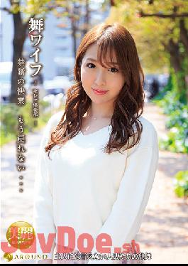 ARSO-20139 Studio AROUND - My Wife -Celeb Club- 139