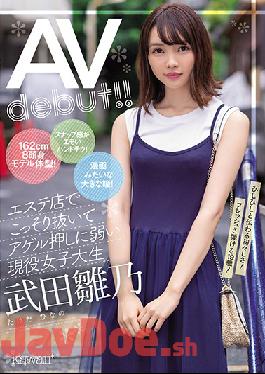CAWD-136 Studio kawaii - 5'4" With A Model's Physique! She Sure Knows How To Give A Handjob! Huge, Gorgeous Eyes! Real Life College Girl Who Works At A Massage Parlor And Is Willing To Give You A Happy Ending - Hinano Takeda Makes Her Porn Debut!