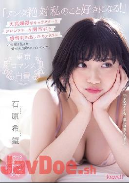 CAWD-137 Studio kawaii - Tokyo Romance Diaries "You Are Guaranteed To Fall In Love With Me!" I Was Attracted And Driven Insane By Her Simple And Innocent Character, Her Friendly Kansai Accent, And Her Passionately Blatant Sex... And Before I Knew It, I Was Hooked. Nozomi Ishihara