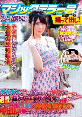 TOTTE-006 Studio Sadistic Village - Film It! Magic Mirror Number Honoka-san