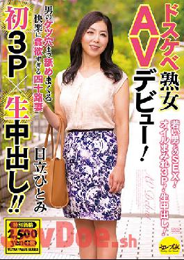 CEAD-320 Studio Celeb no Tomo - Super Perverted Mature Ladies AV Debut! First 3P X Creampie Raw Footage!! Hitomi Hitachi