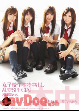 HNDS-002 Studio Hon Naka - Real Schoolgirl Creampie Orgy SPECIAL