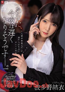 JUL-344 Studio MADONNA - Dear, I'm Going To Be Cumming Home Late Tonight - A Married Woman Real Estate Sales Lady Is Handling Complaints But She Can't Tell Anyone How She Does It - Yui Hatano