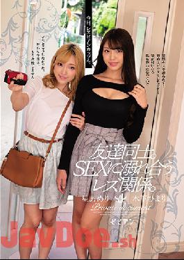 BBAN-296 Studio bibian - We're Just Friends. A Lesbian Relationship, Seeped In Sex. Himari Kinoshita Ameri Hoshi
