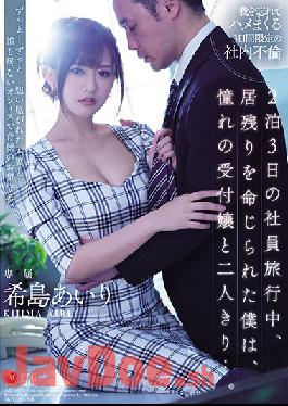 JUL-350 Studio MADONNA - While My Colleagues Went On A 3-Day, 2-Night Company Trip, I Was Ordered To Stay Behind, And I Was Stuck At The Office, With My Favorite Receptionist... Airi Kijima