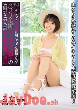 BIJN-188 Studio Bijin Majo/Emmanuelle - The Document - Orgasmic Sex, Animal Instincts On Full Display - Slim, Curvy Cutie With Beautiful Legs And A Fine Ass - Hot Married Woman's Wild Erotic Awakening Runa Tsukino
